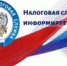 Управление Федеральной налоговой службы проводит вебинар для граждан. - Тоцкий район