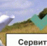 Об установлении публичного сервитута - Тоцкий район