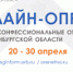 В Тоцком районе этнологический мониторинг проведут в онлайн формате - Тоцкий район