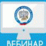 УФНС проведет вебинар по вопросам применения контрольно-кассовой техники - Тоцкий район