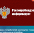 Права потребителей при покупке товаров дистанционным способом - Тоцкий район