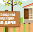 Уважаемые руководители организаций и  индивидуальные предприниматели! - Тоцкий район