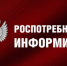 Изменения законодательства Российской Федерации при получении решений об установлении санитарно-защитных зон для объектов и использования земельных участков, расположенных в границах санитарно-защитных зон. - Тоцкий район