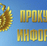 Всероссийская акция - День правовой помощи детям - Тоцкий район
