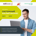 В Оренбуржье запущен бесплатный образовательный проект для начинающих предпринимателей.