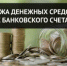 сотрудники полиции выявили факт кражи денежных средств с банковского счета - ОМВД Тоцкого района 