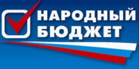 Отбор инициативных проектов "Народный бюджет" - Тоцкий район