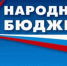 Завершен сбор заявок на участие в отборе инициативных проектов "Народный бюджет" - Тоцкий район