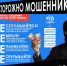 Памятка о видах и способах совершения преступлений с использованием информационно-коммуникационных технологий и меры противодействия им - Тоцкий район