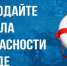 Памятка о безопасности поведения на воде для родителей в летний период - Тоцкий район
