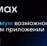 Уважаемые предприниматели Тоцкого района! Переходите в новый бизнес-чат на платформе МАХ - Тоцкий район