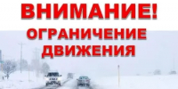 Внимание! - Тоцкий район