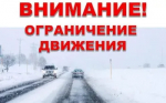 Ограничение движения