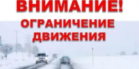 Внимание! - Тоцкий район