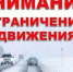 Внимание! - Тоцкий район