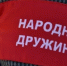 Народные дружины вместе с правоохранительными органами обеспечили безопасность праздников - Тоцкий район