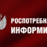 Изменения в судебной защите прав потребителей - Тоцкий район