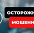 Старая схема, но в другой «упаковке» - ОМВД Тоцкого района 