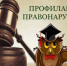 Осторожно, мошенники! Распространённые способы краж с использованием современных технологий в Оренбургской области. - Тоцкий район
