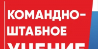 В Тоцком районе стартуют масштабные учения по паводкам и пожарам - Тоцкий район