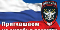 Вакансии ОМВД России по Тоцкому району - ОМВД Тоцкого района 