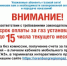 Внимание: нововведения в сроках оплаты в 2026 году - Тоцкий район